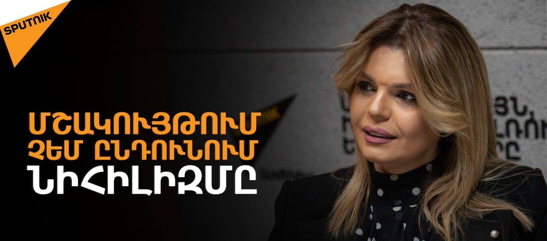 Մենք կանգնած ենք մշակութային ցեղասպանության առջև. Սարգսյան - Sputnik Արմենիա, 1920, 04.06.2021