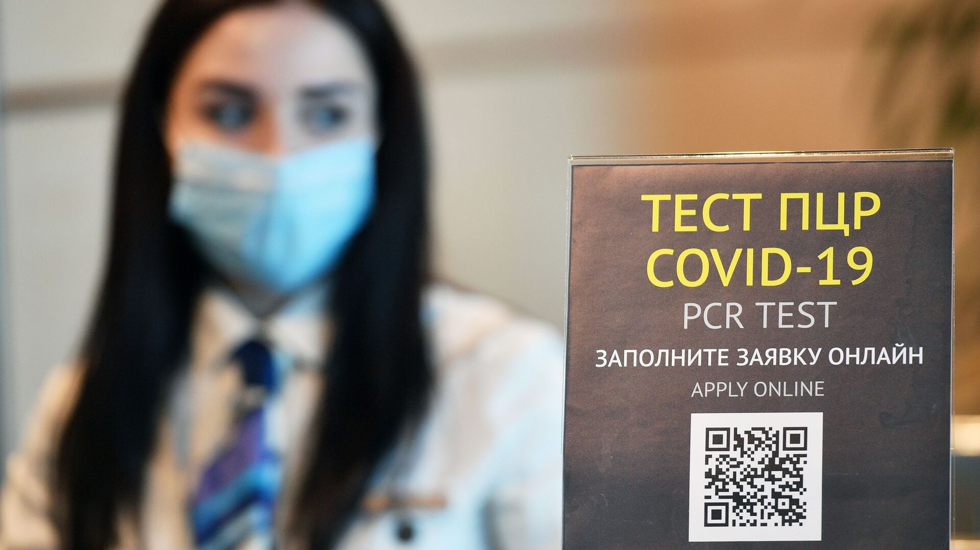 Выдача сертификатов международного образца о вакцинации от COVID-19 в аэропорту Домодедово - Sputnik Армения, 1920, 01.12.2021