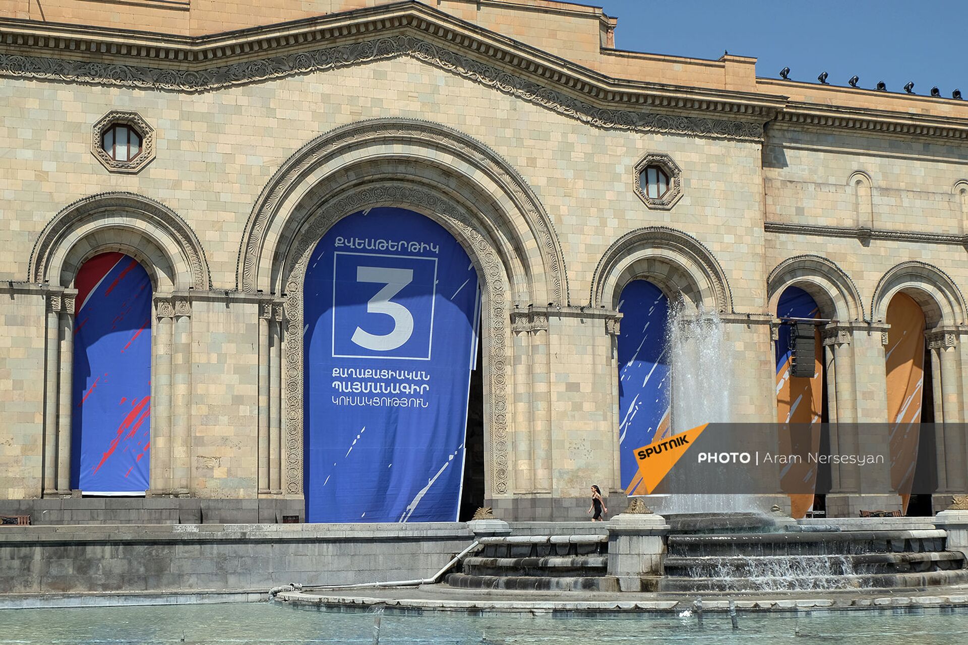 Временно: партия Пашиняна пояснила, как плакат оказался на здании Национальной галереи - Sputnik Армения, 1920, 17.06.2021