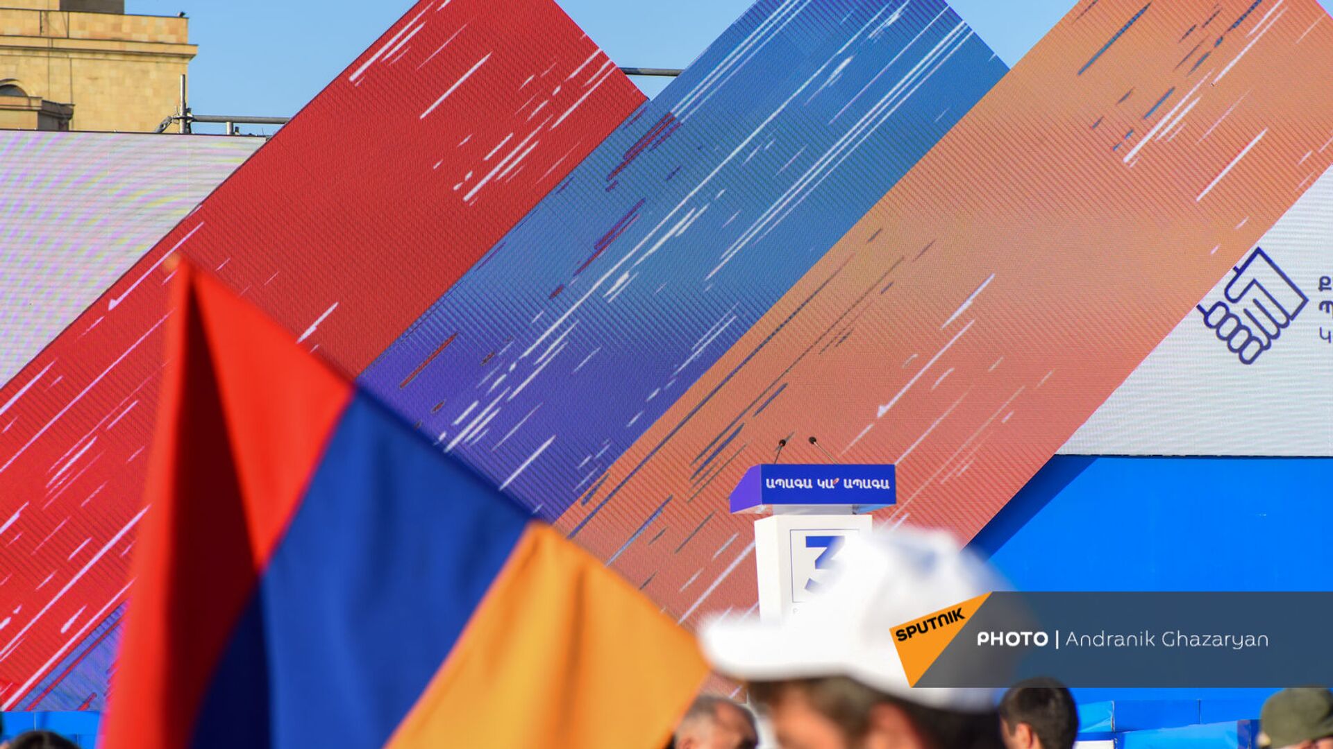 Трехцветные флаги и баннеры перед началом предвыборного агитационного митинга партии Гражданский договор на площади Республики (17 июня 2021). Еревaн - Sputnik Армения, 1920, 18.05.2022