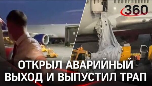 Задыхающийся пассажир в самолете рванул люк аварийного выхода на рейсе Москва-Анталья в Шереметьево - Sputnik Армения