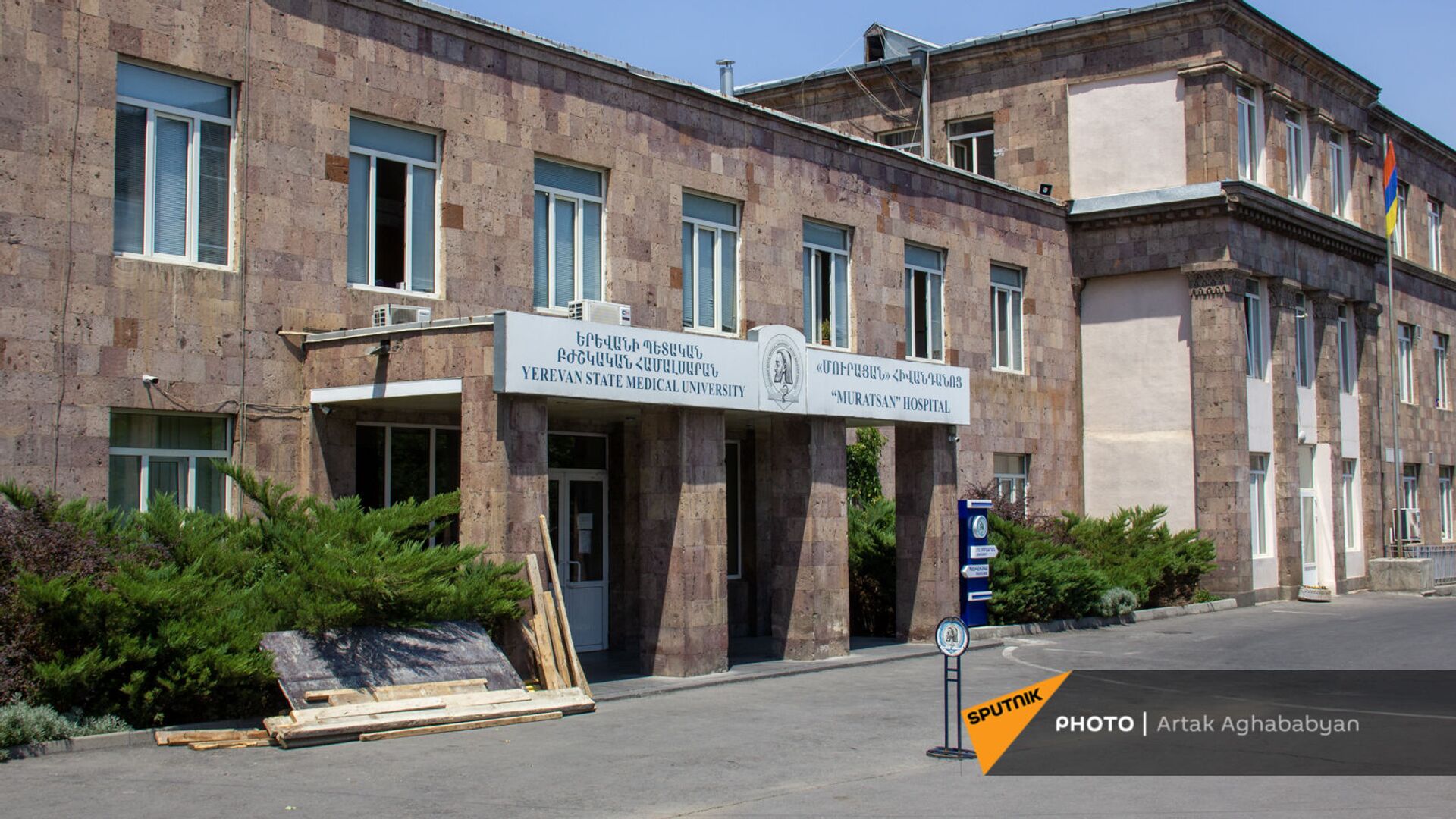 ԵՊԲՀ «Մուրացան» հիվանդանոցային համալիր - Sputnik Արմենիա, 1920, 10.11.2022