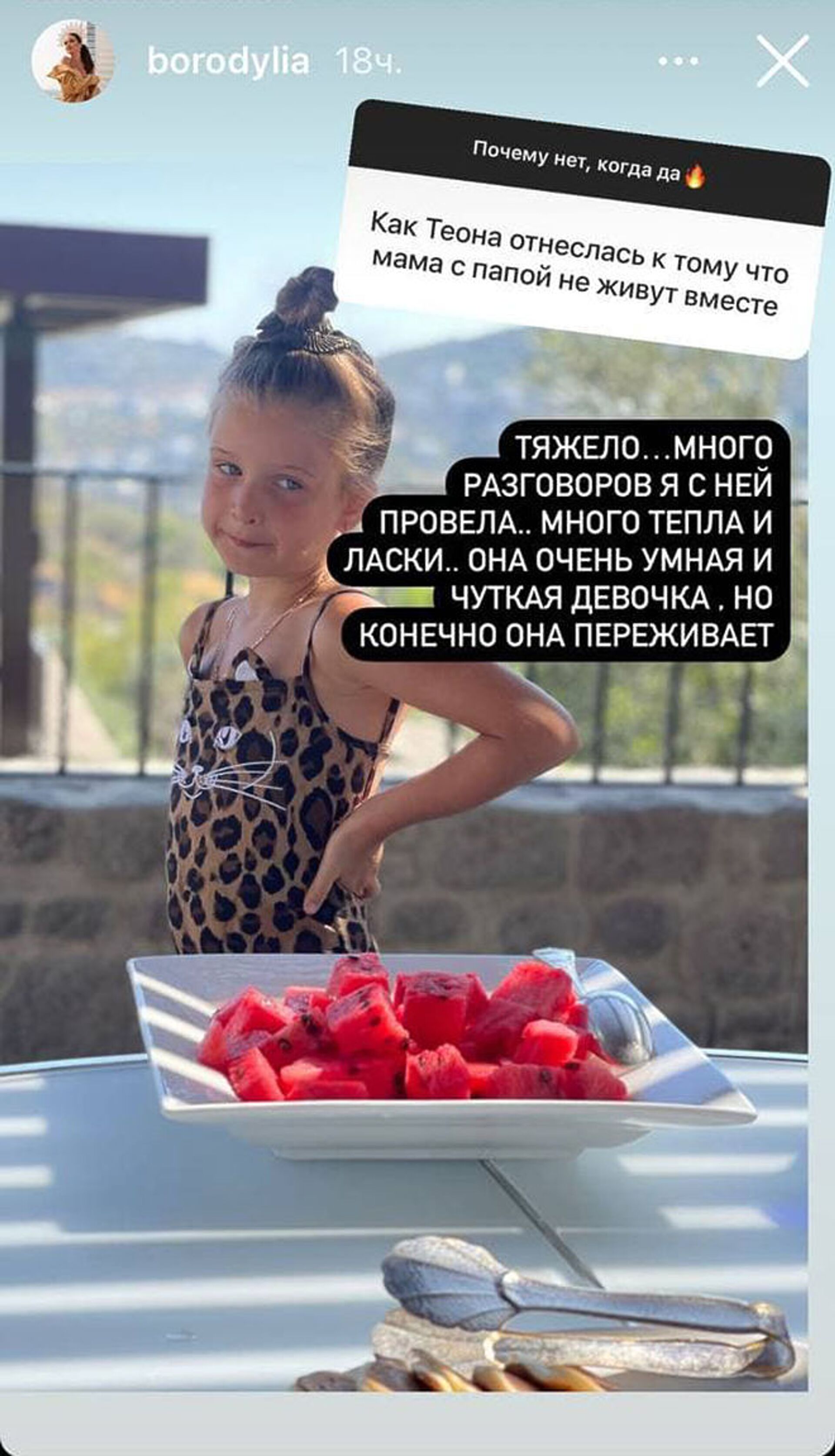 Instagram story Ксении Бородиной - Sputnik Армения, 1920, 14.09.2021