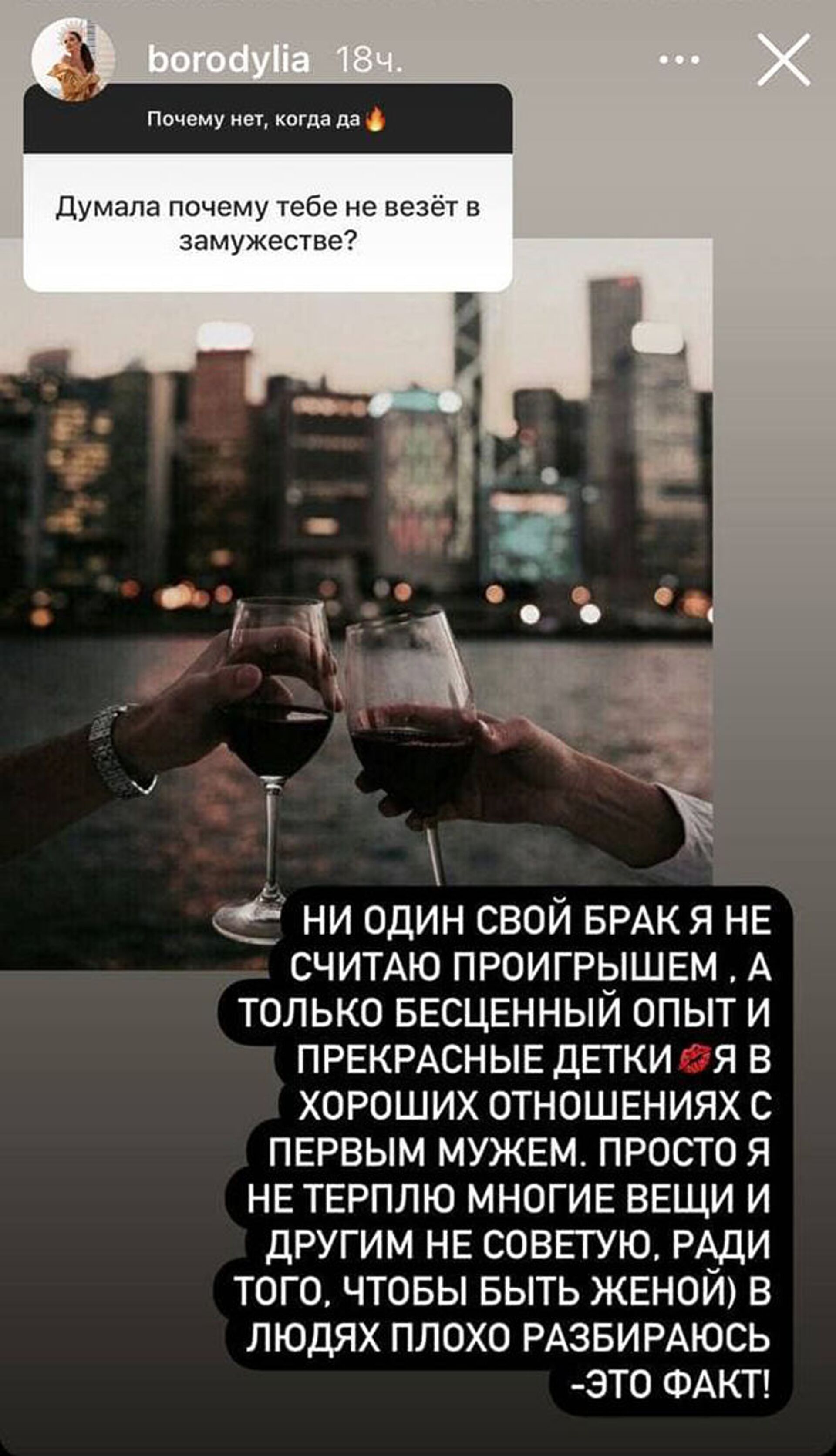 Instagram story Ксении Бородиной Instagram story Ксении Бородиной - Sputnik Армения, 1920, 14.09.2021