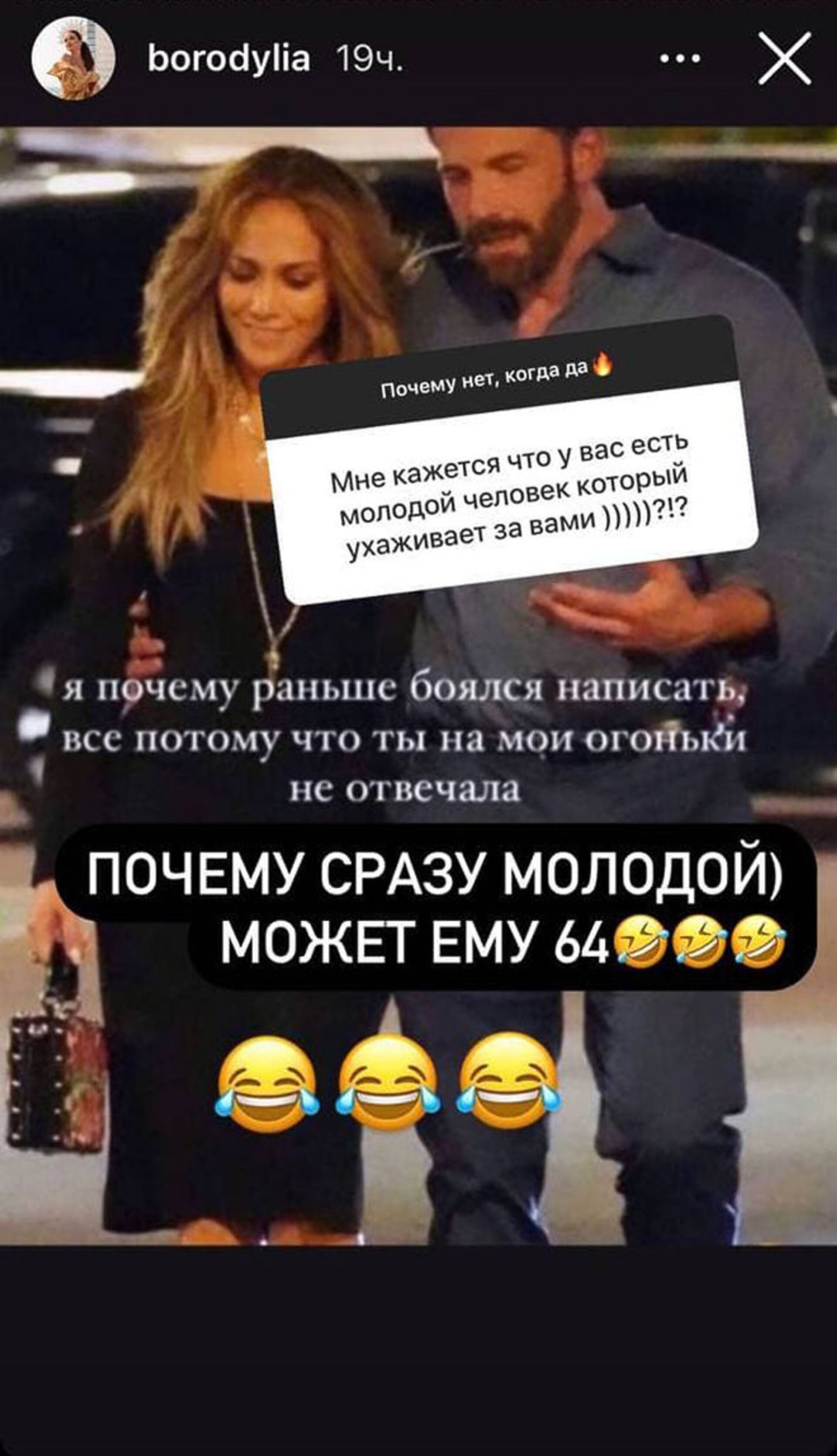 Instagram story Ксении Бородиной Instagram story Ксении Бородиной - Sputnik Армения, 1920, 14.09.2021