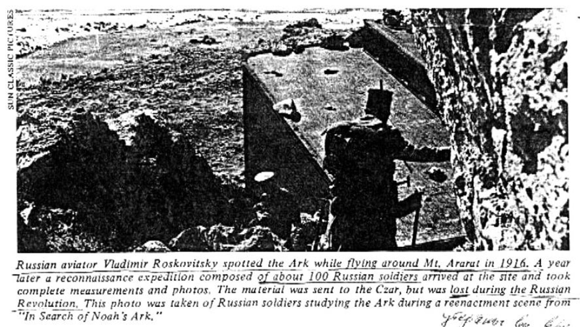 1916 Год Экспедиция на Арарат