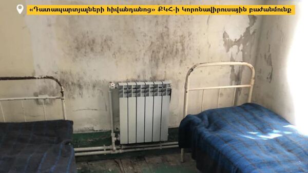 Больница для коронавирусных больных, отбывающих тюремный срок - Sputnik Армения