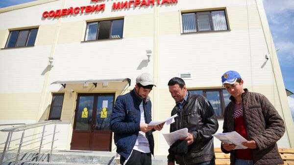 Центр содействия мигрантам в Волгограде - Sputnik Армения