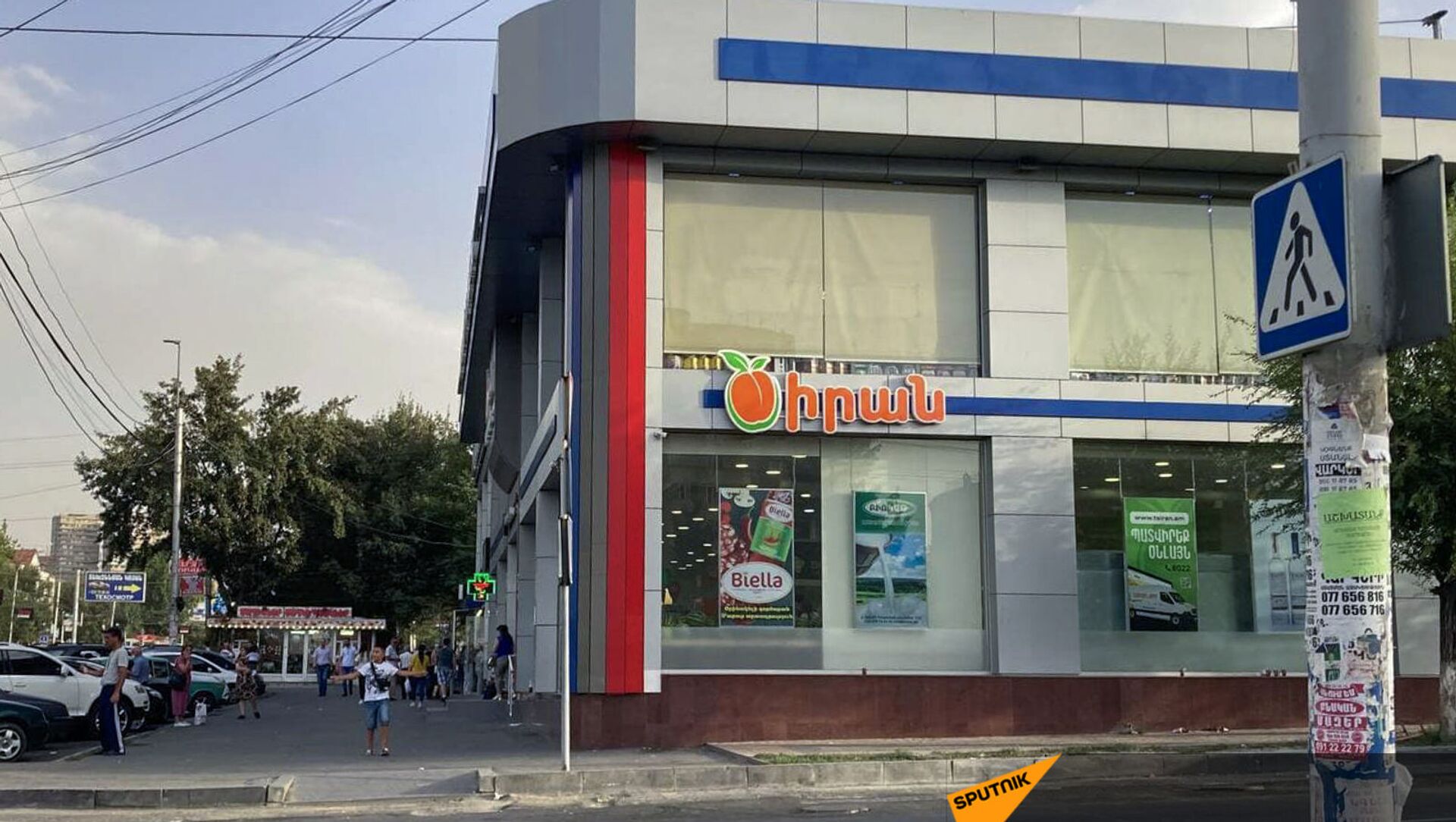 Вид с улицы на супермаркет Циран - Sputnik Армения, 1920, 02.09.2021
