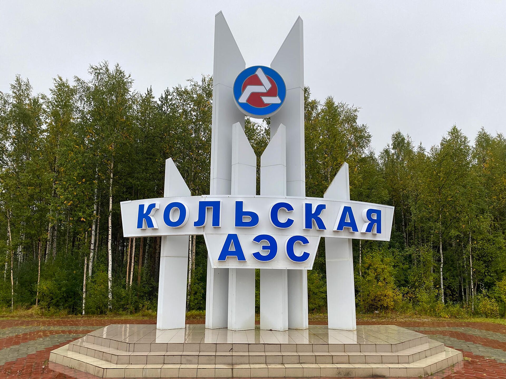 Скульптура с надписью Кольской АЭС на территории электростанции - Sputnik Армения, 1920, 22.09.2021