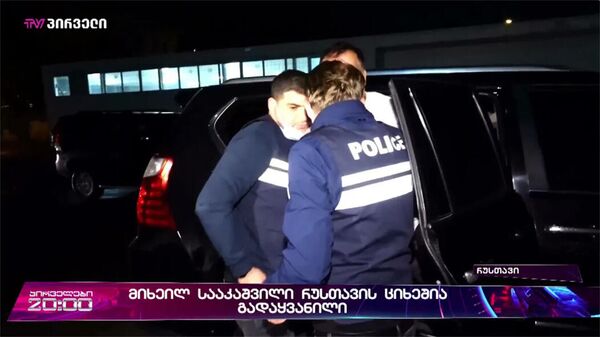 Первые кадры после задержания Михаила Саакашвили в Грузии - Sputnik Армения
