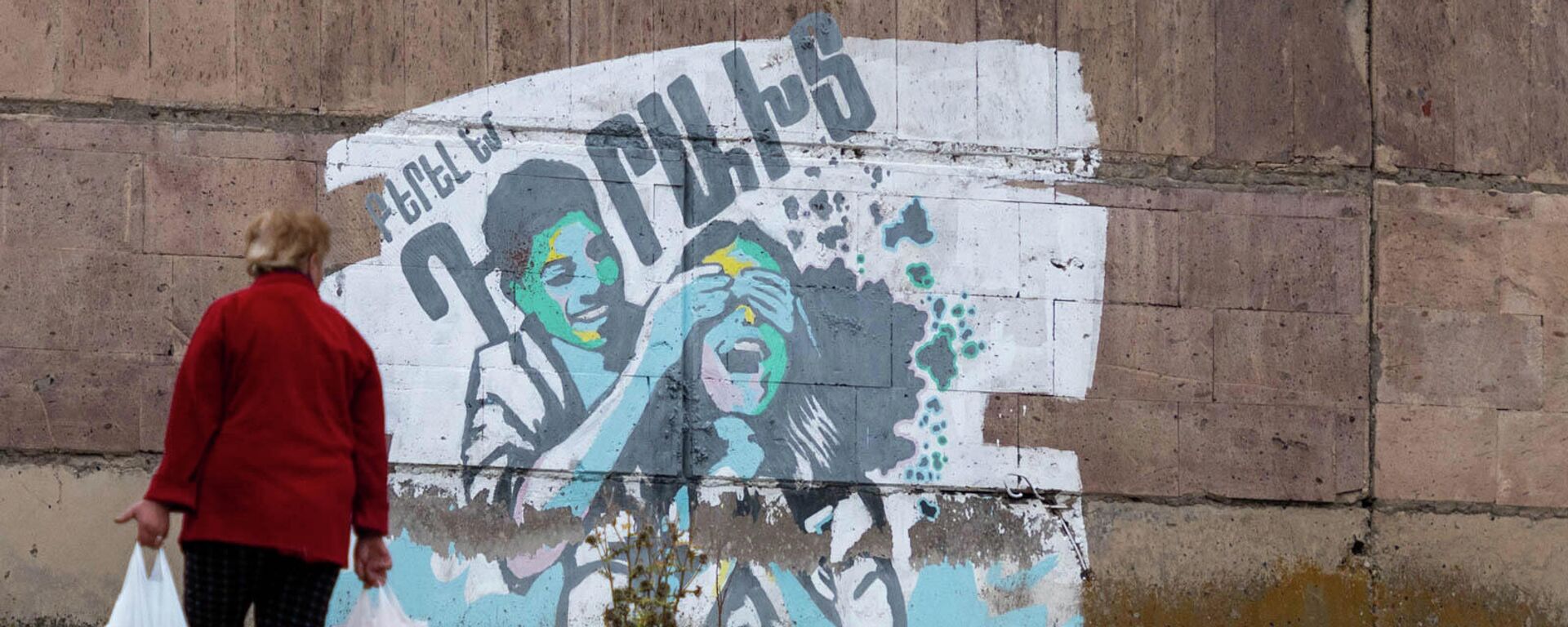 Пожилая жительница села Драхтик Гегаркуникской области проходит мимо граффити - Sputnik Արմենիա, 1920, 10.10.2021