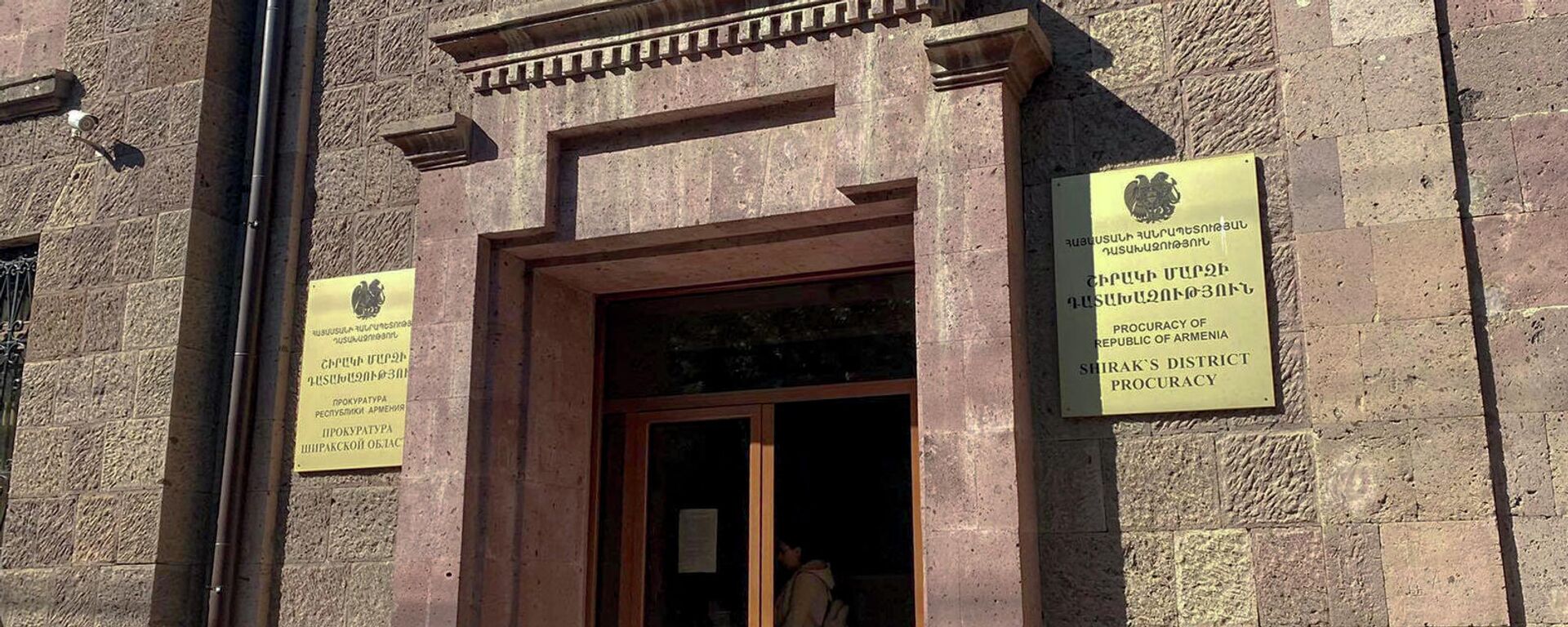 Вход в здание прокуратуры Ширакской области - Sputnik Армения, 1920, 11.10.2021