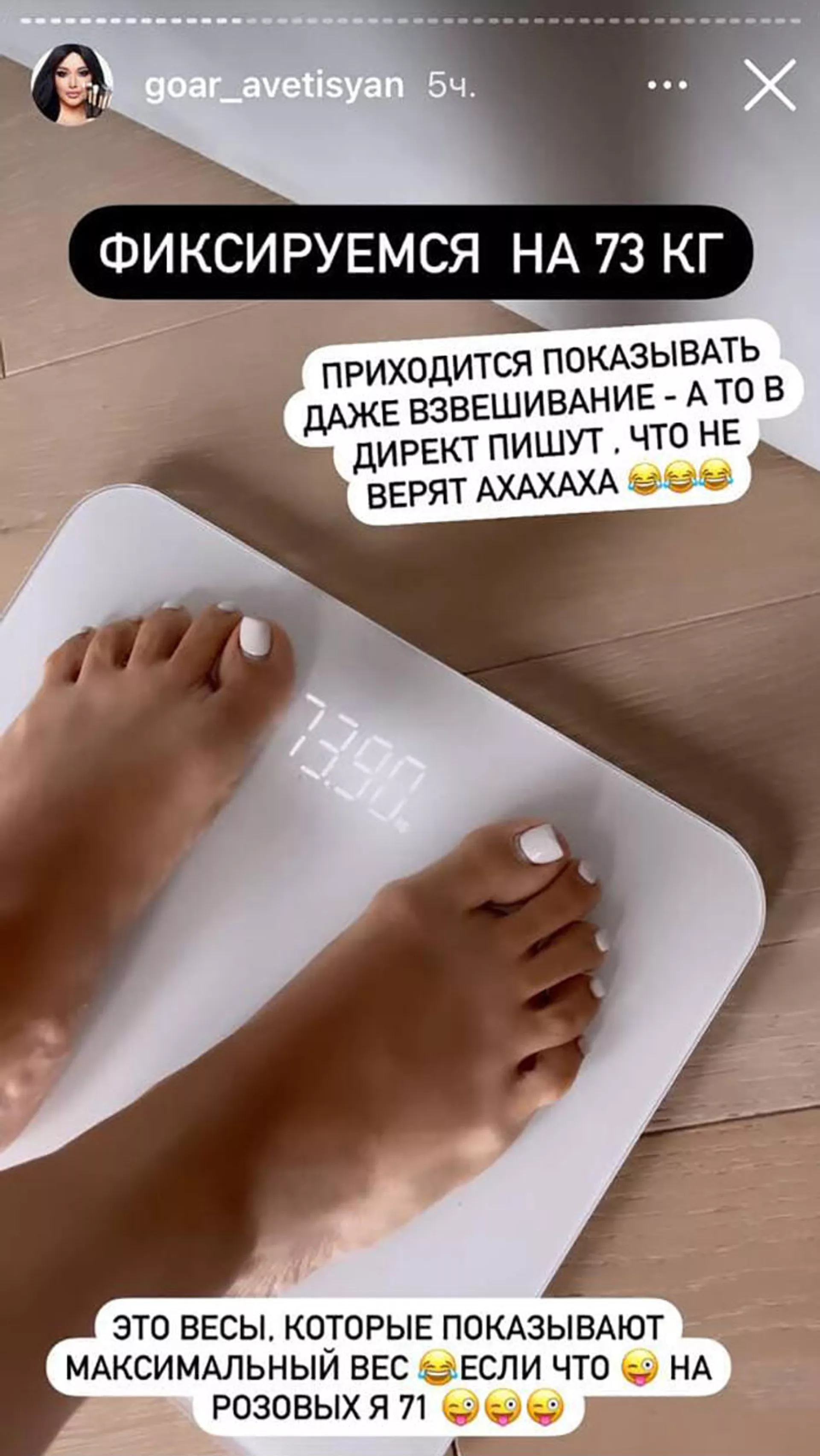 Instagram story Гоар Аветисян - Sputnik Армения, 1920, 11.11.2021