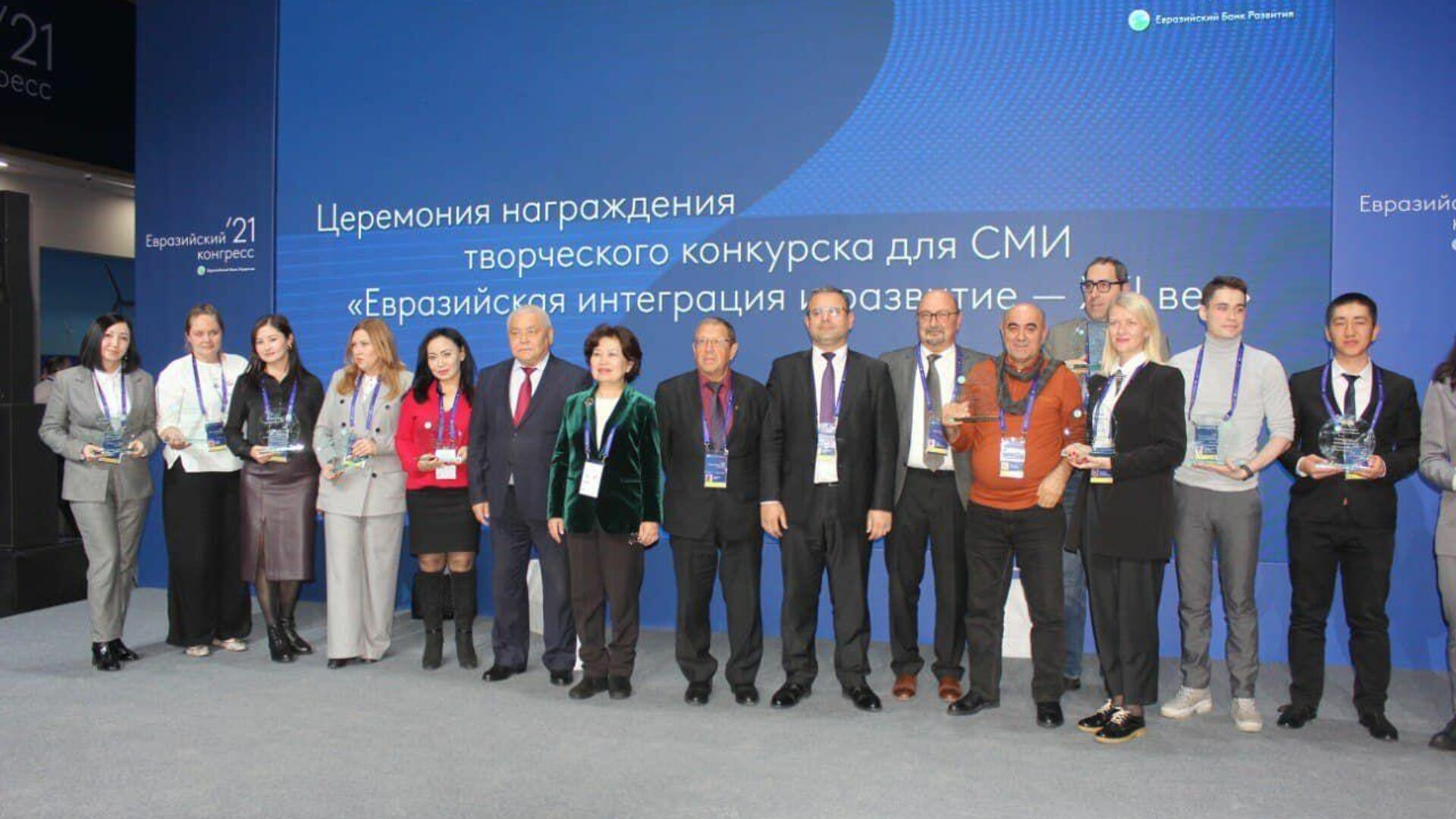 Участники творческого конкурса для СМИ II Евразийского конгресса - Sputnik Армения, 1920, 04.12.2021