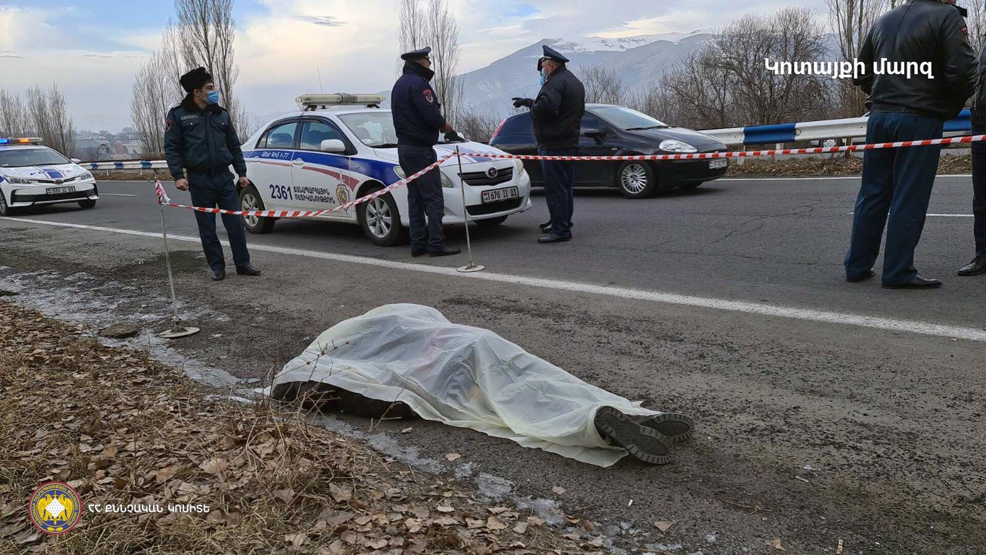 Իրավապահ մարմինների աշխատակիցները Երեւան-Սևան ավտոճանապարհին՝ մահացու ելքով ճանապարհատրանսպորտային պատահարի վայրում (15 դեկտեմբերի, 2021թ)․ Կոտայք Իրավապահ մարմինների աշխատակիցները Երեւան-Սևան ավտոճանապարհին՝ մահացու ելքով ճանապարհատրանսպորտային պատահարի վայրում (15 դեկտեմբերի, 2021թ)․ Կոտայք - Sputnik Արմենիա, 1920, 15.12.2021