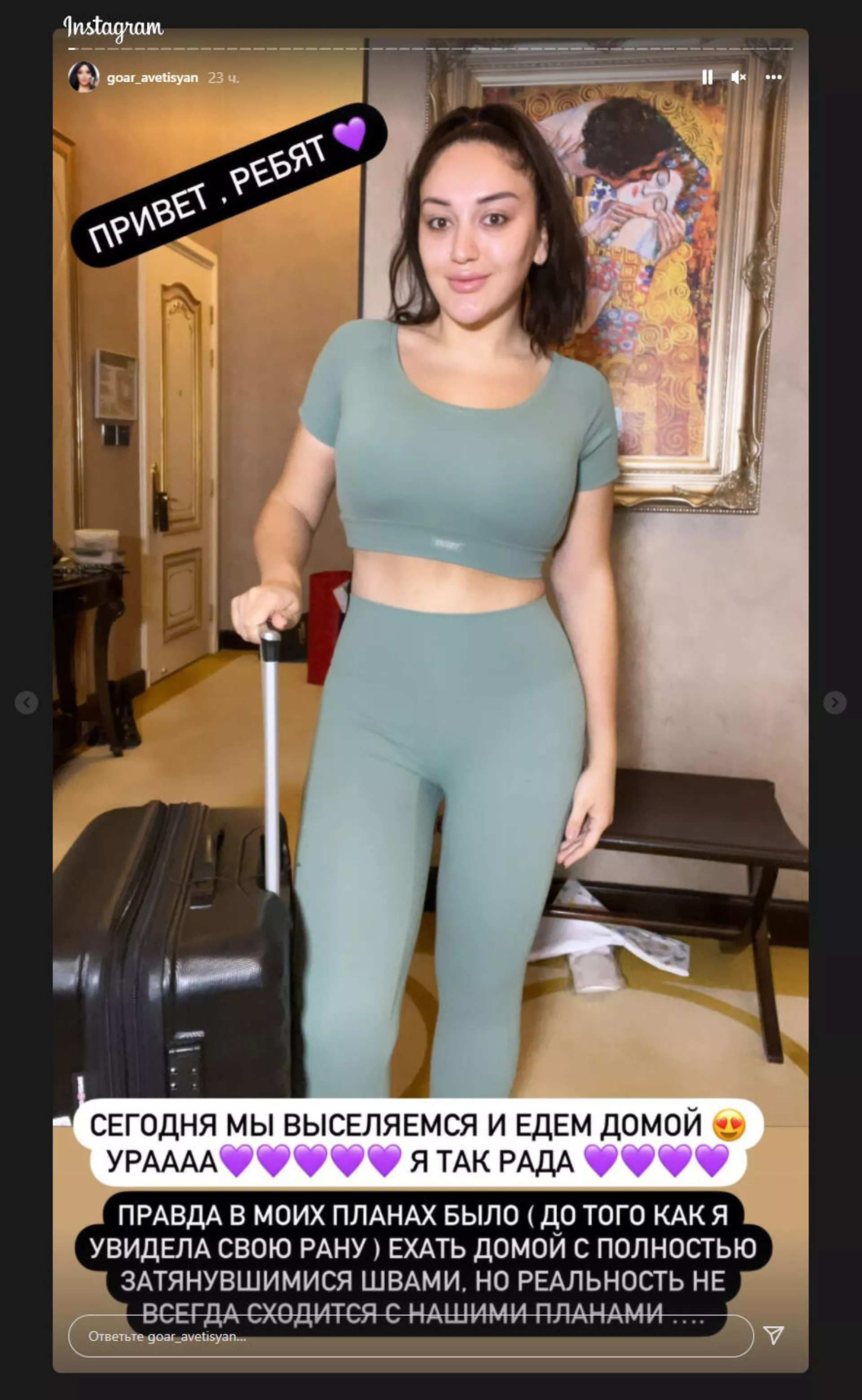 Instagram story Гоар Аветисян - Sputnik Армения, 1920, 16.12.2021