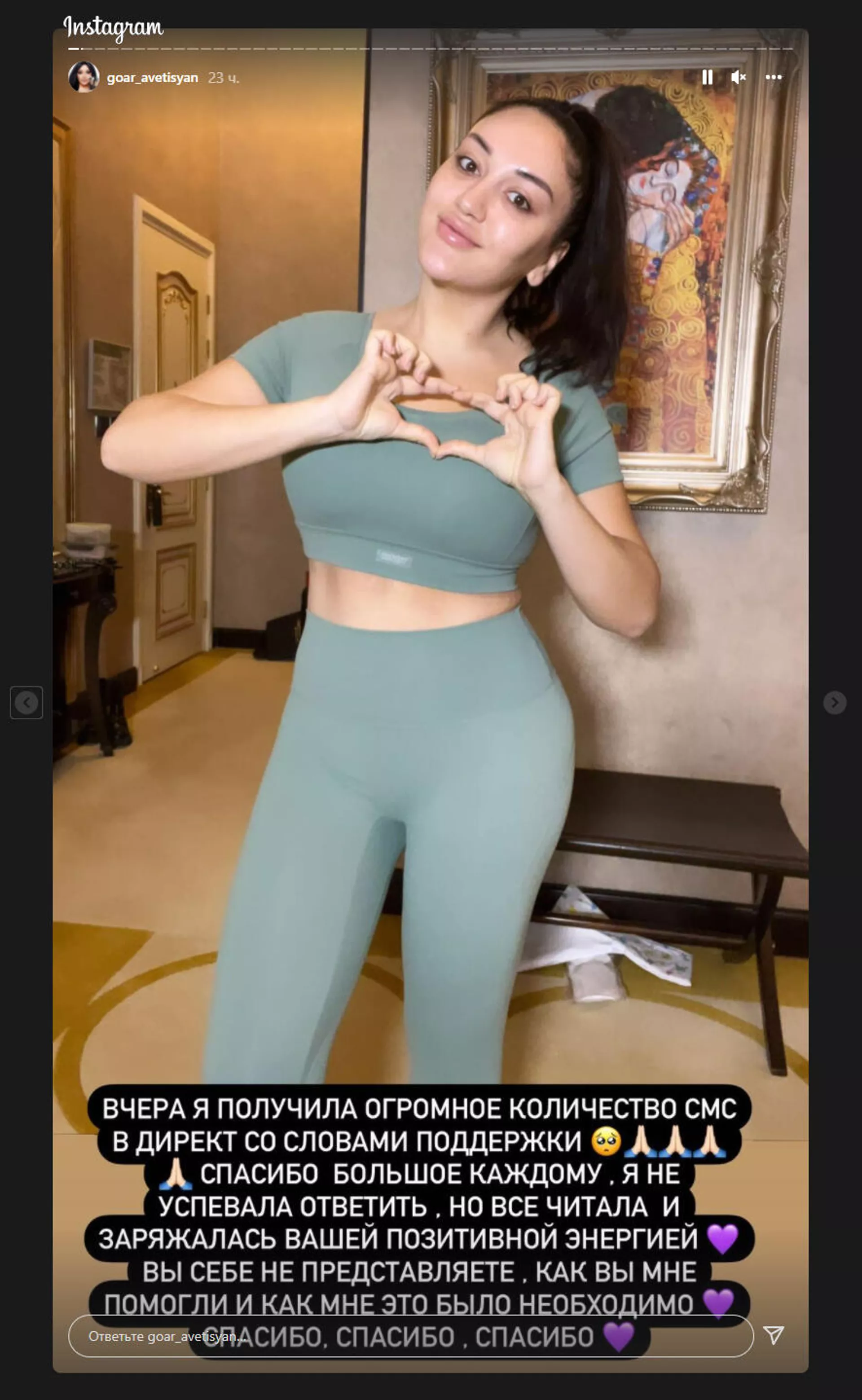 Instagram story Гоар Аветисян - Sputnik Армения, 1920, 16.12.2021