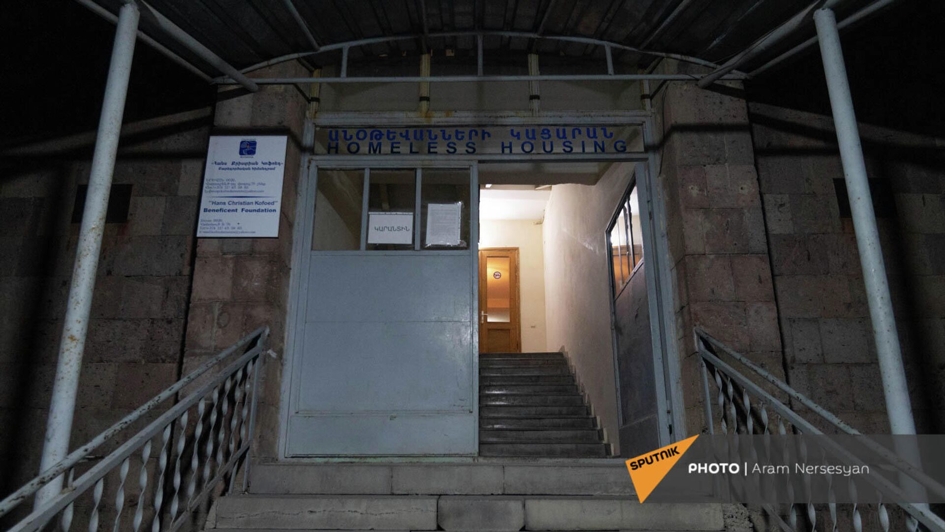 Вход в приют для бездомных в Ереване - Sputnik Արմենիա, 1920, 04.01.2022