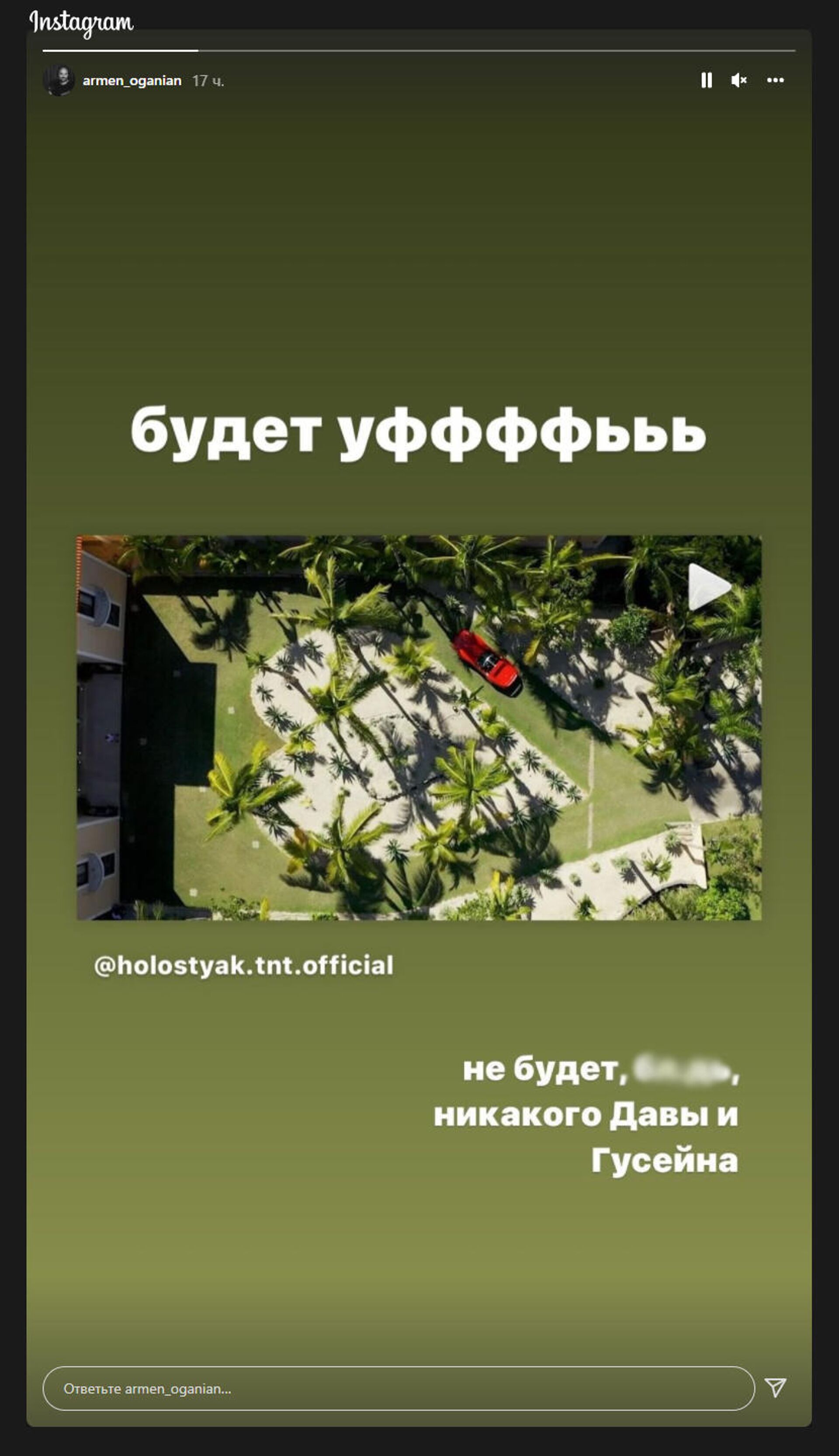 Instagram story Армена Оганяна - Sputnik Армения, 1920, 16.01.2022