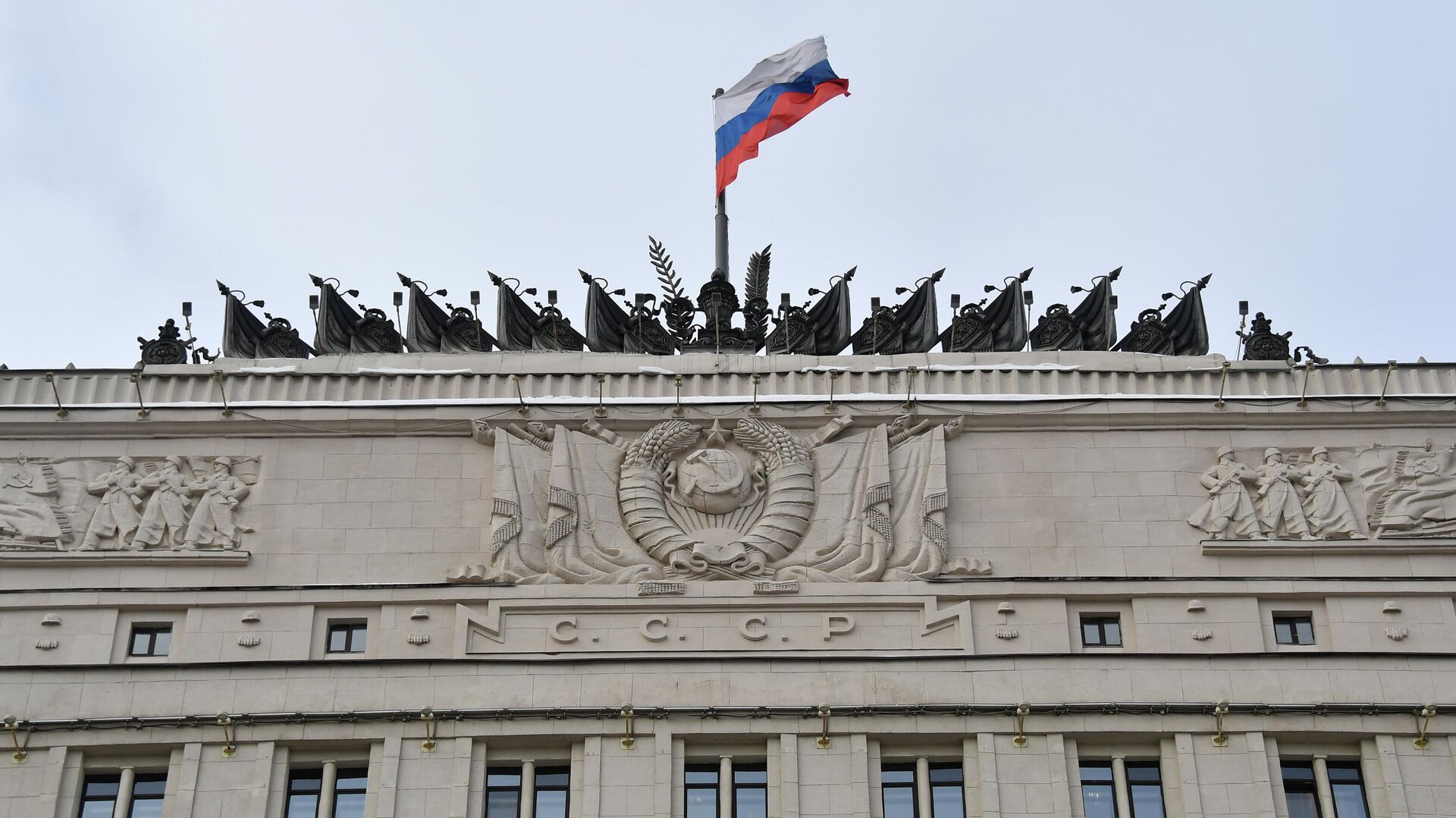 Ռուսաստանի դրոշը Մոսկվայում պաշտպանության նախարարության շենքի վրա - Sputnik Արմենիա, 1920, 28.08.2022