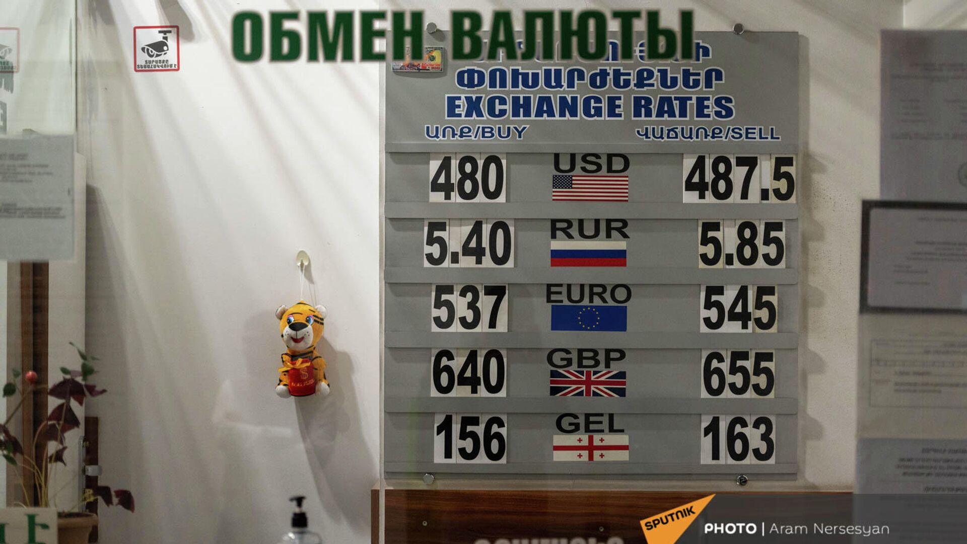 Обмен валюты - Sputnik Армения, 1920, 24.02.2022