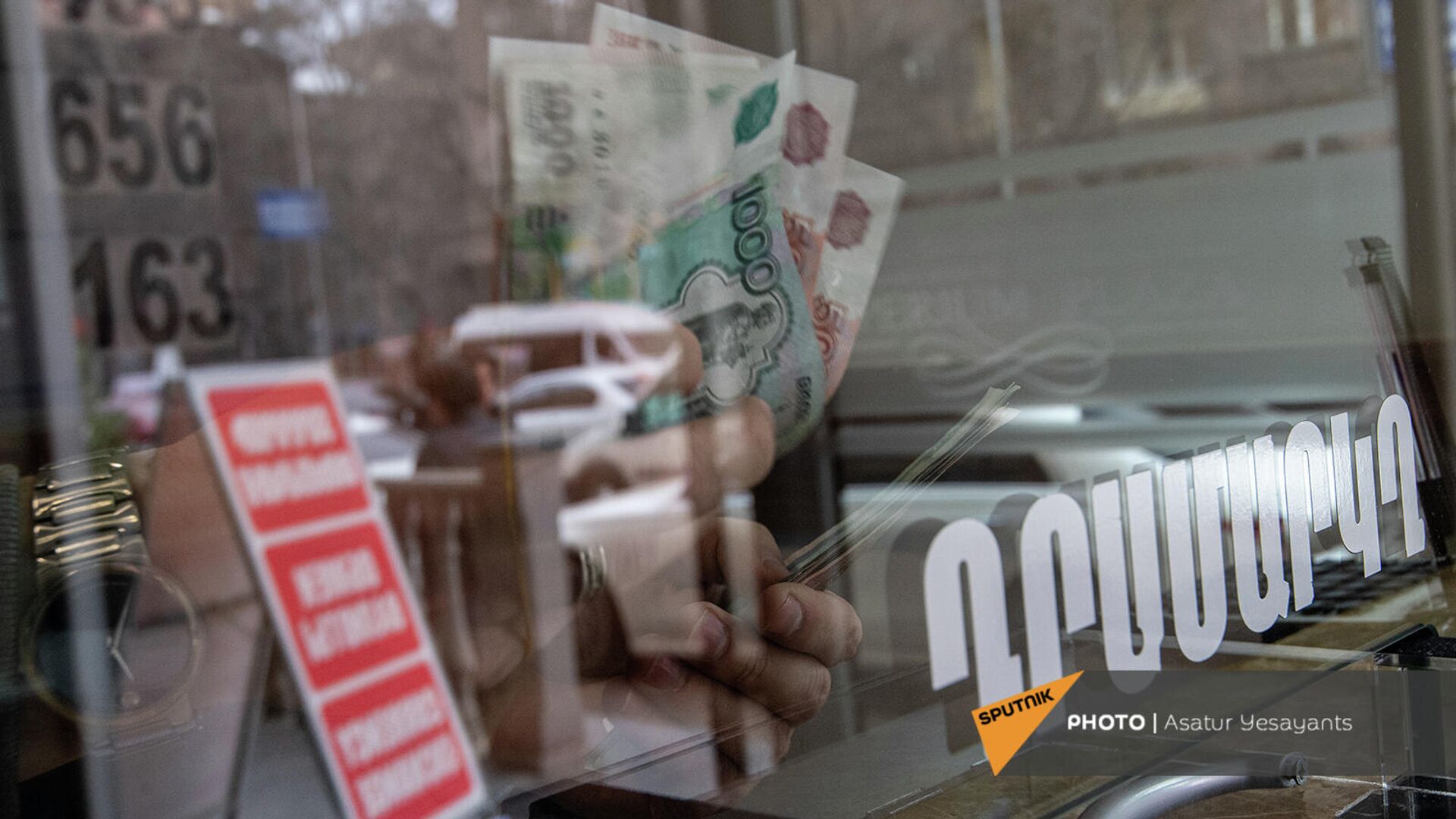Сотрудник обменного пункта валюты в Ереване считает российские рубли - Sputnik Армения, 1920, 16.05.2022