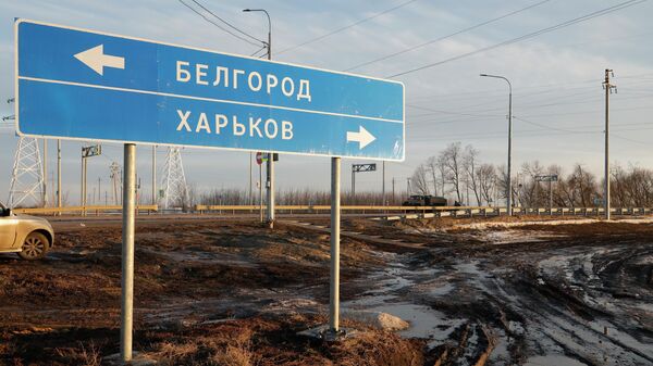 Ситуация в Белгородской области - Sputnik Армения