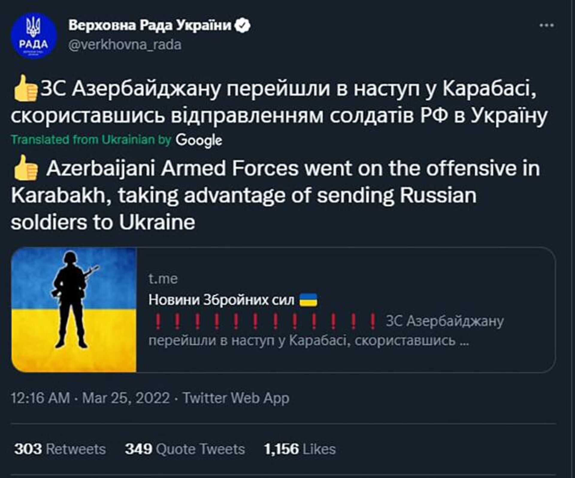 Удаленный твит Верховной Рады Украины - Sputnik Армения, 1920, 25.03.2022