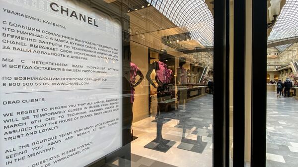 «Chanel» խանութ - Sputnik Արմենիա
