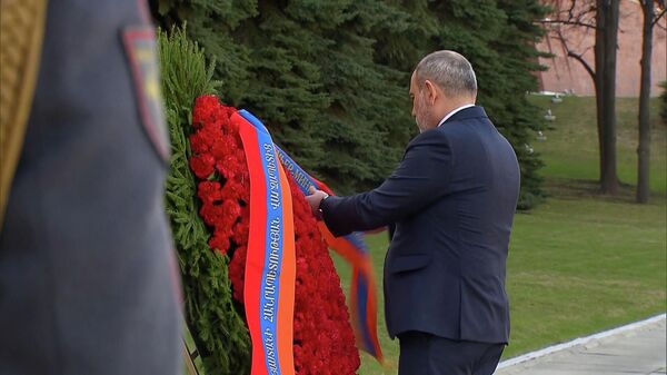 Премьер-министр Армении Никол Пашинян возложил цветы к Могиле Неизвестного Солдата в Александровском саду в Москве - Sputnik Армения