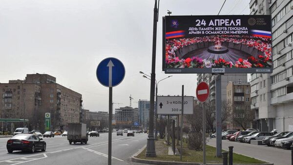 Союз армян России инициировал размещение баннеров, напоминающих о Геноциде армян в Османской империи в Москве  - Sputnik Армения