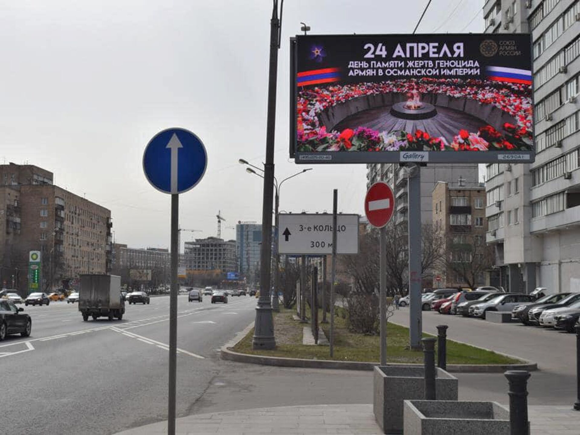 Годовщина геноцида. Памяти жертв геноцида армян. День памяти геноцида армян 1915. Баннер на улице.