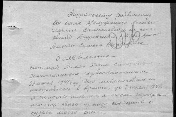 Խաչիկ Աղեկյանի հոր նամակը Ախուրյանի զինկոմին - Sputnik Արմենիա