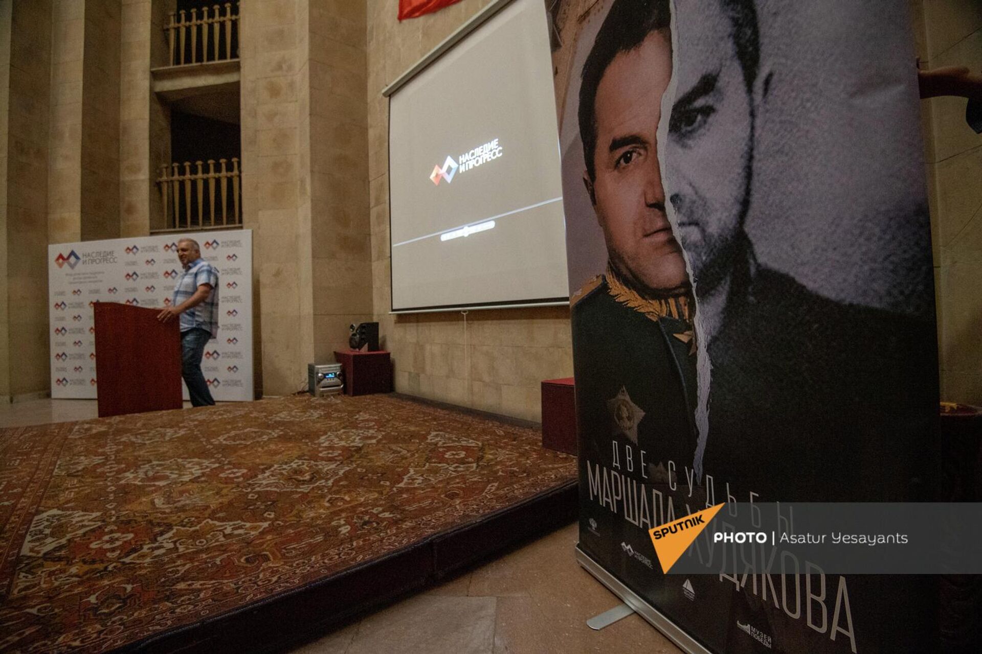 Показ документального фильма о герое Великой Отечественной войны маршале Сергее Худякове в Музее Победы (23 мая 2022). Еревaн Показ документального фильма о герое Великой Отечественной войны маршале Сергее Худякове в Музее Победы (23 мая 2022). Еревaн - Sputnik Армения, 1920, 24.05.2022