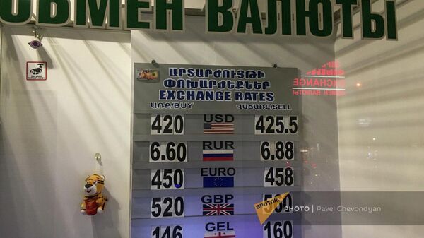 Пониженный курс доллара в обменном пункте в Ереване - Sputnik Армения