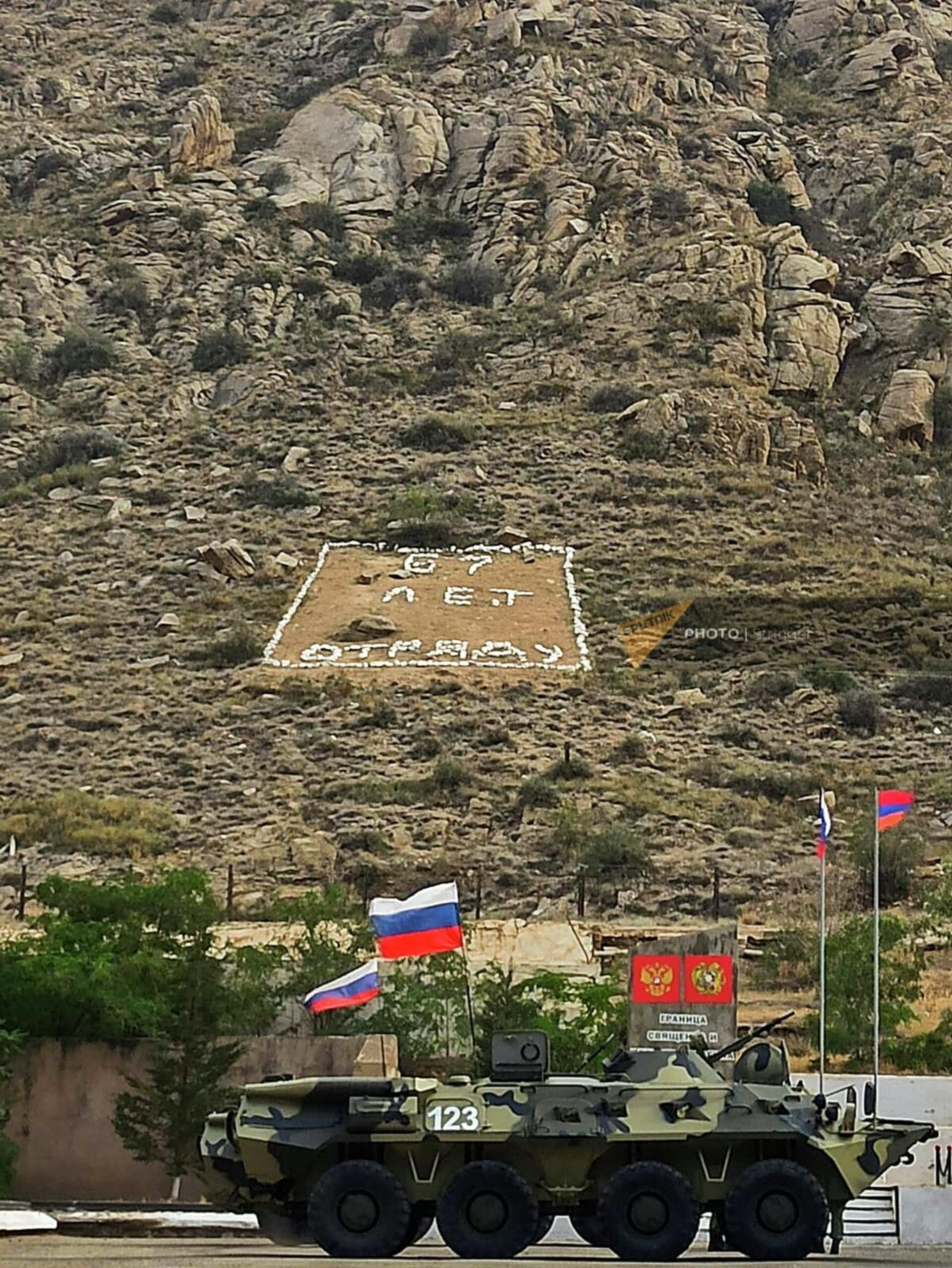 Мегринский пограничный отряд Пограничного управления ФСБ России в Армении отмечает 67-ю годовщину образования - Sputnik Արմենիա, 1920, 12.06.2022