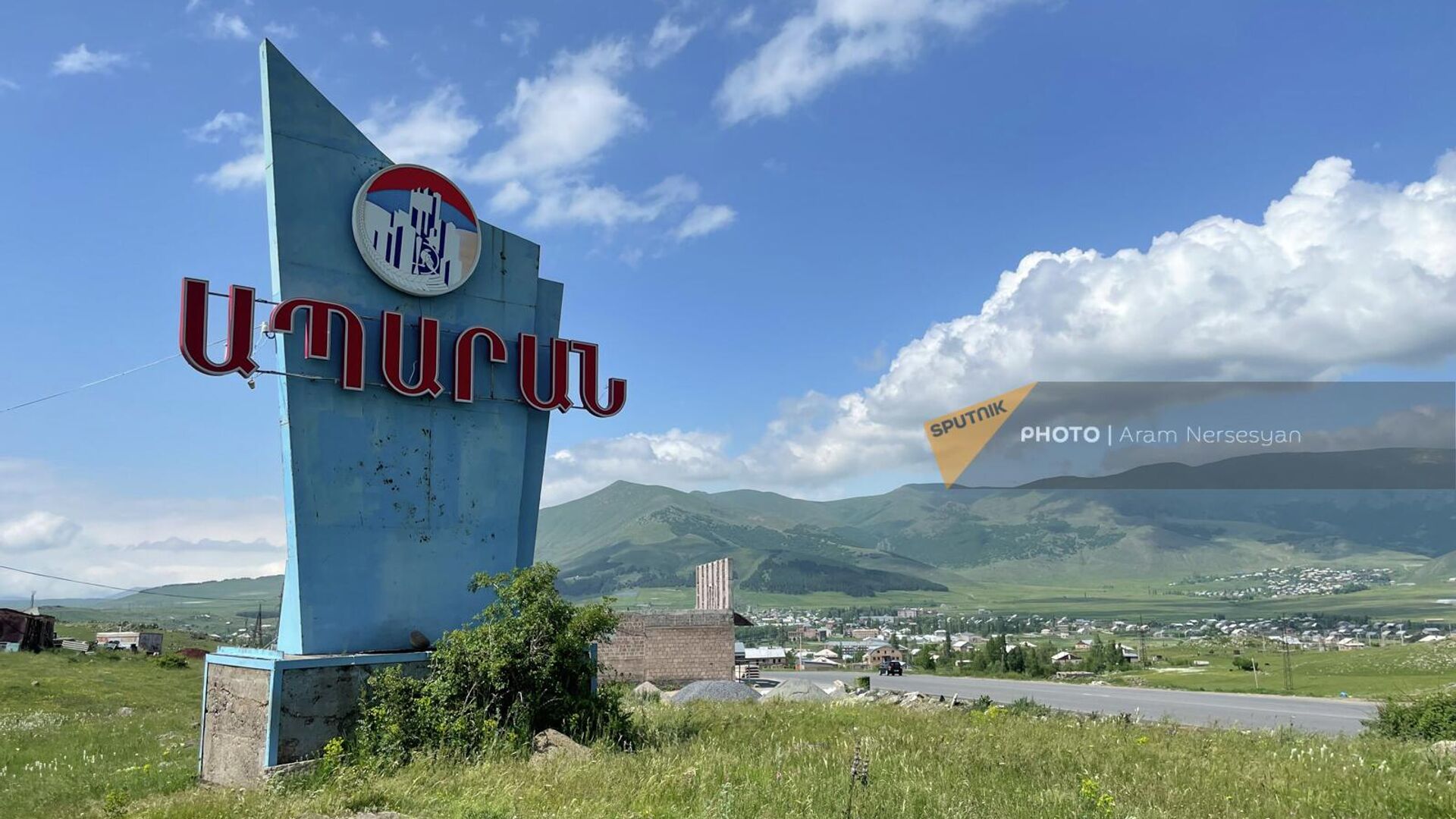 Дорожный знак у въезда в Апаран - Sputnik Армения, 1920, 21.06.2022