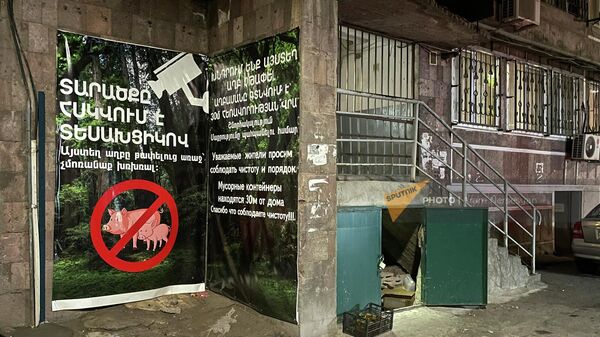 Плакат с надписью Перед тем, как разбросать мусор, не забудьте похрюкать в одном из дворов около проспекта Маштоца - Sputnik Армения
