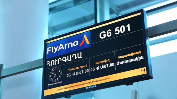 Информация о полете в Хургаду авиакомпании Fly Arna на электронном табло аэропорта Звартноц - Sputnik Армения