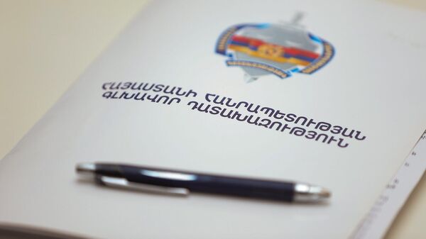 Папка с эмблемой Генеральной прокуратуры Армении - Sputnik Армения