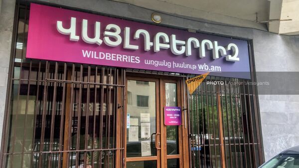 Wildberries-ի կետերից մեկը Երևանում  - Sputnik Արմենիա