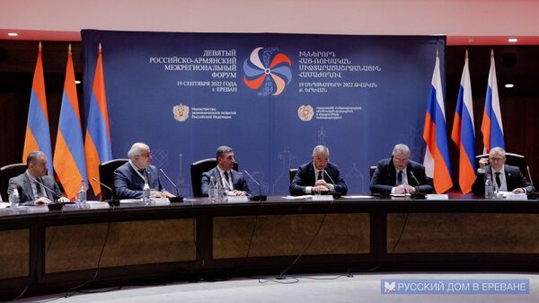 Երևանում կայացել է Հայ–ռուսական միջտարածաշրջանային 9-րդ համաժողովը - Sputnik Արմենիա