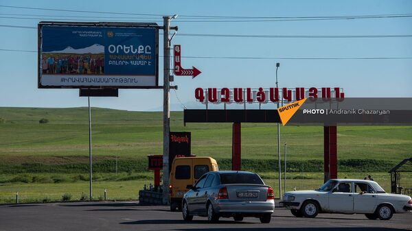 Գազալցակայան - Sputnik Արմենիա