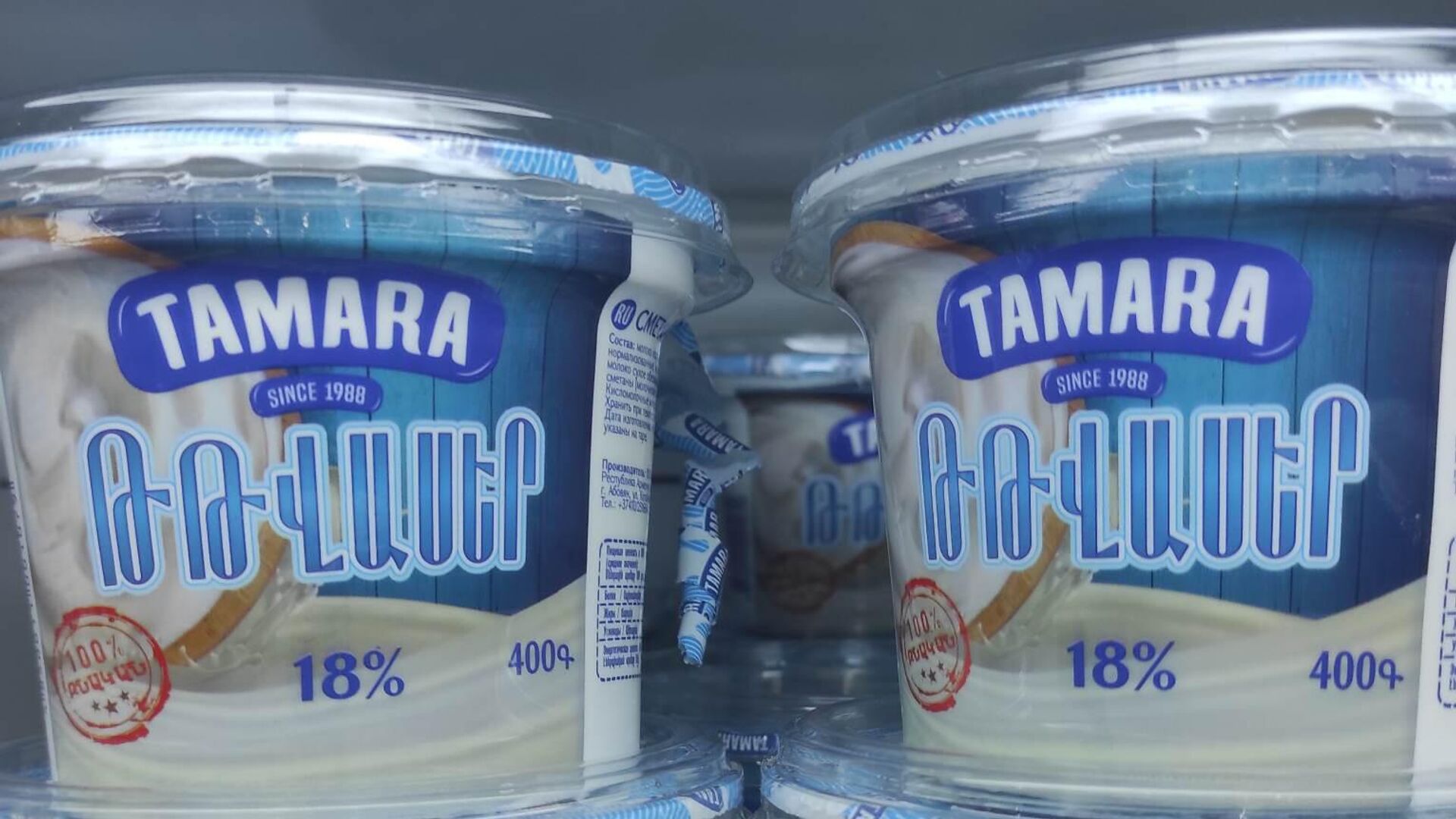 По решению Инспекционного органа по безопасности пищевых продуктов, отменено приостановление отдельной производственной функции молочного цеха, принадлежащего ООО Тамара - Sputnik Армения, 1920, 15.02.2023