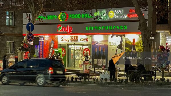 Супермаркет Зовк на проспекте Маштоца - Sputnik Армения
