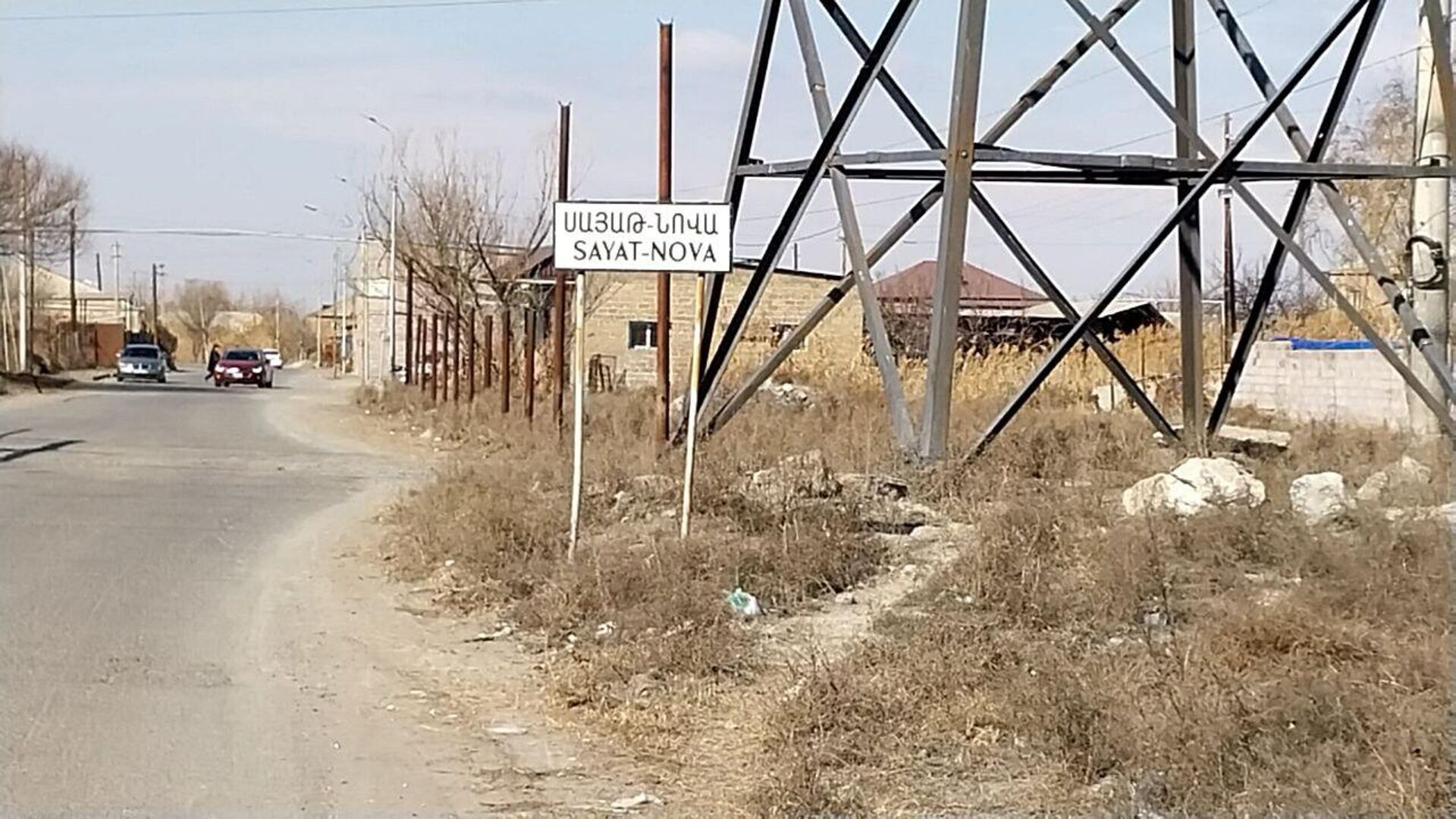 Указатель по дороге в село Саят-Нова - Sputnik Армения, 1920, 02.04.2023