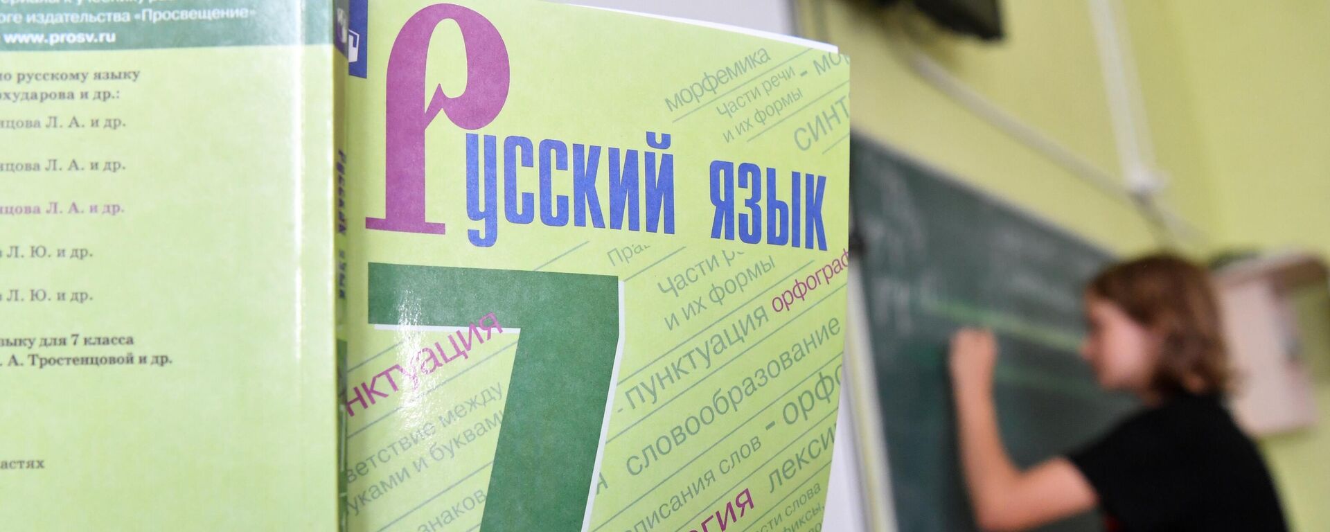 Учебник русского языка - Sputnik Армения, 1920, 15.04.2023
