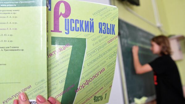 Учебник русского языка - Sputnik Армения