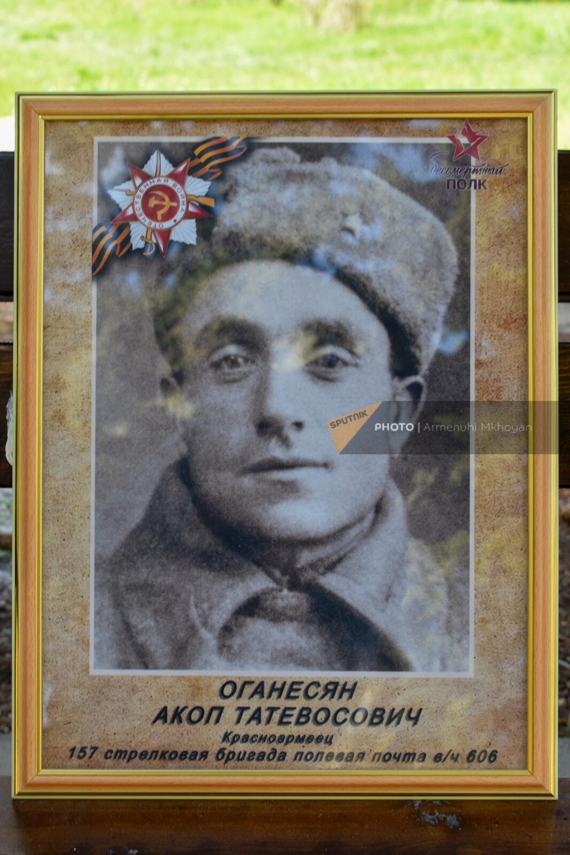Фотография участника Великой Отечественной войны Акопа Ованнисяна - Sputnik Армения, 1920, 09.05.2023
